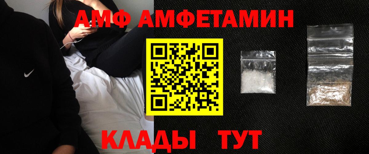 Amphetamine  Вход с VPN  Павлово  АМФЕТАМИН VHQ 