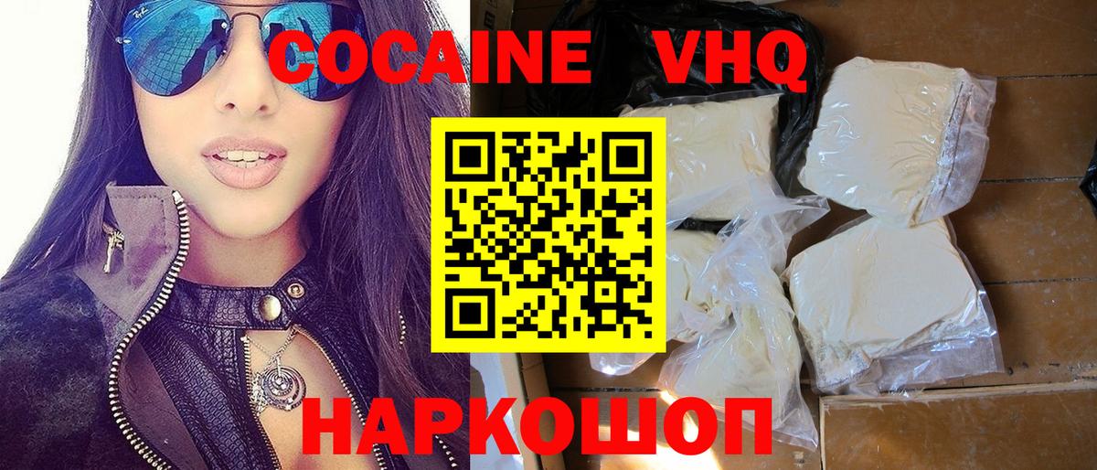 КОКАИН Эквадор Павлово
