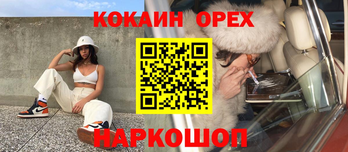 Кокаин 98%  Вход с VPN  COCAIN FishScale  закладки  Павлово 