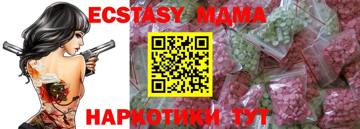 Павлово  блэк спрут маркетплейс  Вход с VPN  ЭКСТАЗИ таблы  ЭКСТАЗИ Cube 