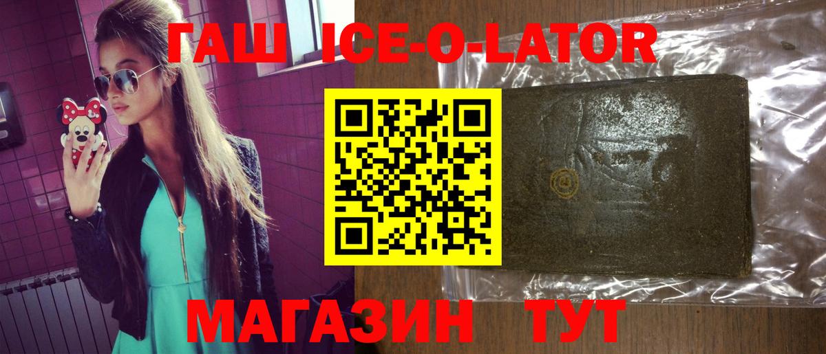 Павлово  ГАШ  купить наркотик  ГАШИШ гарик  Вход с VPN 