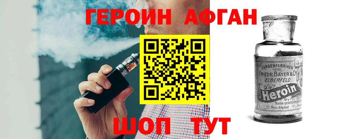 Павлово  ГЕРОИН Heroin  Вход с VPN 