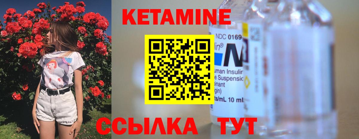 Павлово  Кетамин VHQ  КЕТАМИН ketamine  Вход с VPN 