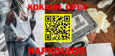 COCAINE Бугуруслан