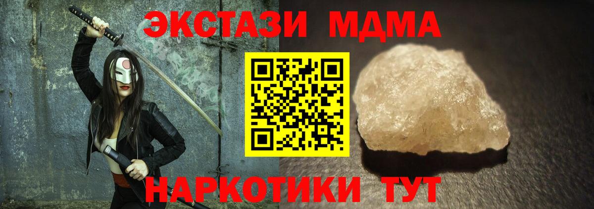 МДМА  МДМА crystal  МДМА молли  Вход с VPN  Павлово 