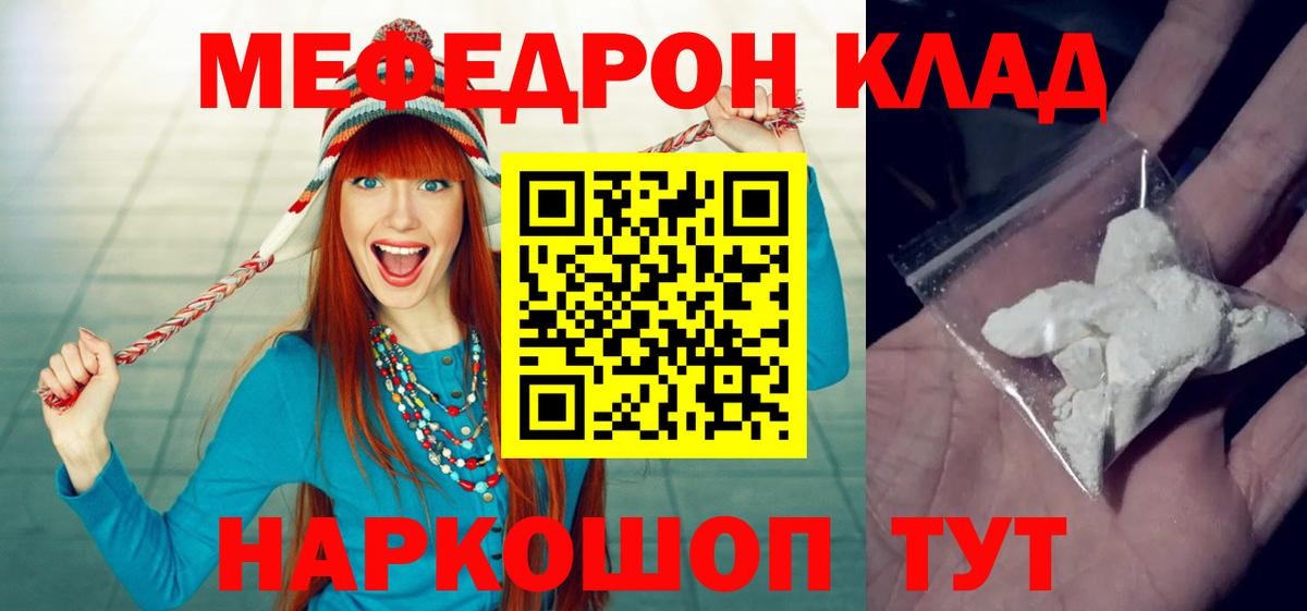 Мефедрон  Мефедрон 4 MMC  Вход с VPN  Павлово  МЕФ 4 MMC 