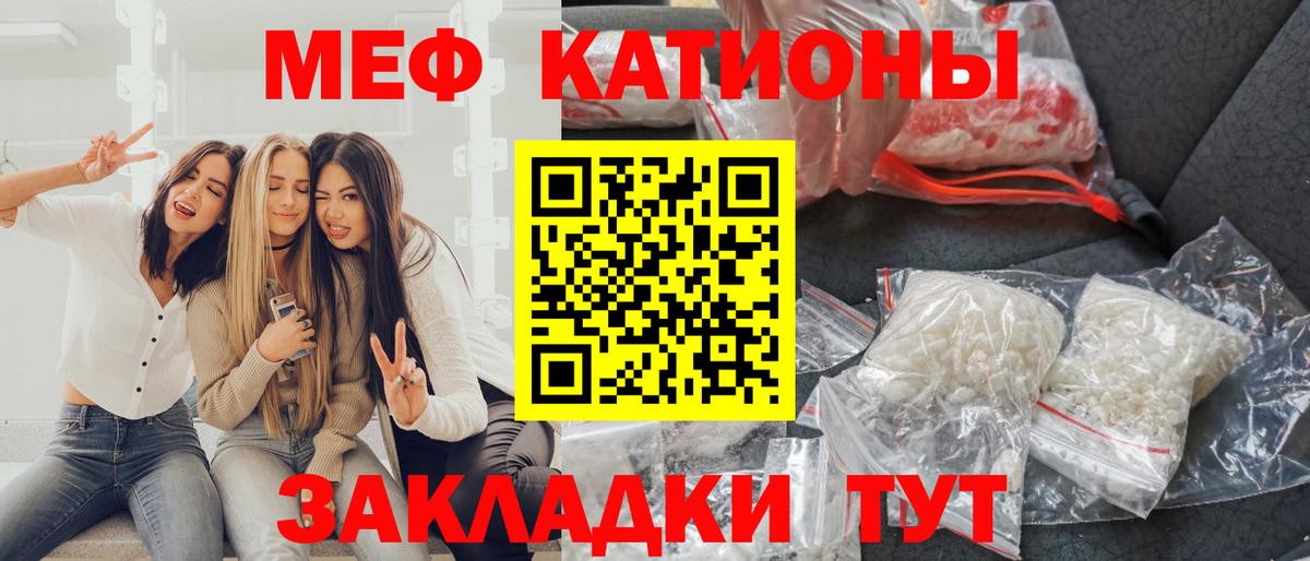 МЕФ  Павлово
