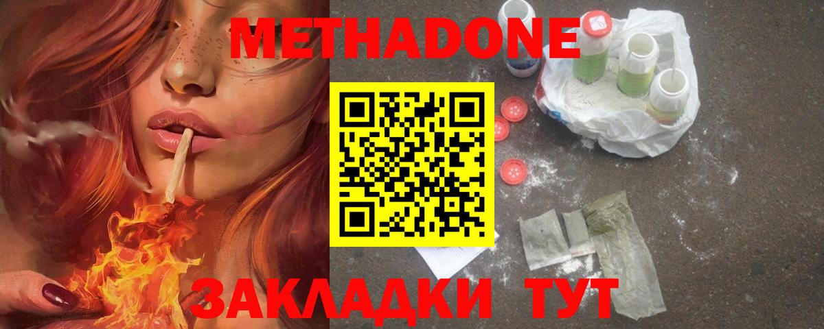 Метадон VHQ Павлово