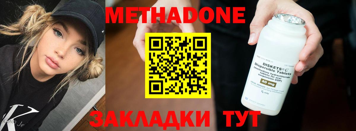 Павлово  МЕТАДОН белоснежный  Метадон мёд  Вход с VPN 