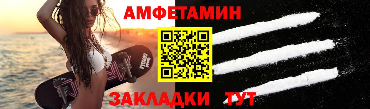 Метамфетамин витя Павлово