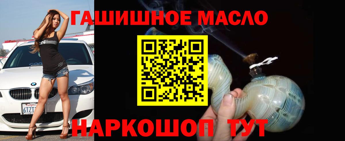 Дистиллят ТГК гашишное масло Павлово