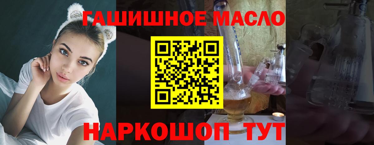 ТГК THC oil  Вход с VPN  Павлово  Дистиллят ТГК концентрат 
